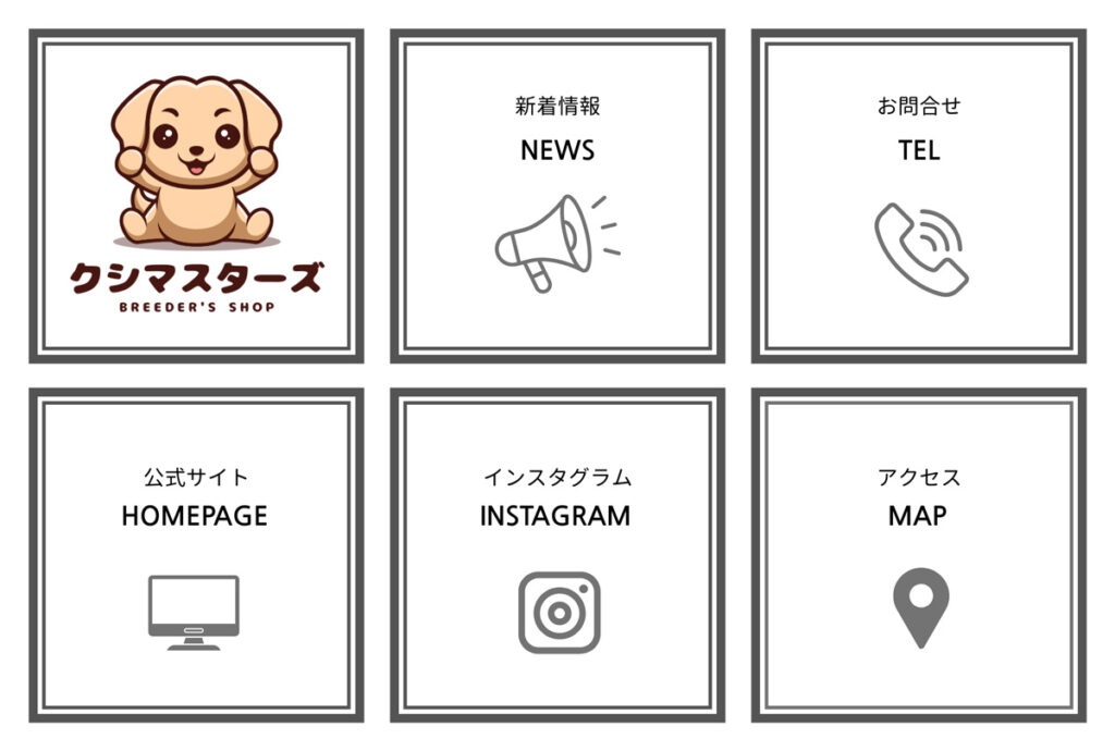 クシマスターズLINE公式アカウントのリッチメニュー